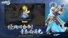 梦想世界3