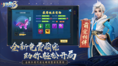 梦想世界3