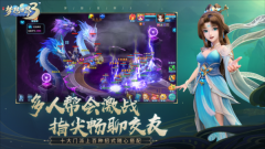 梦想世界3