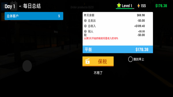 经商达人服装店模拟器