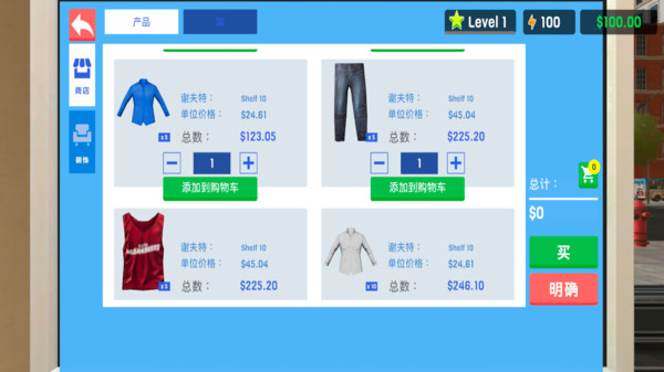 经商达人服装店模拟器