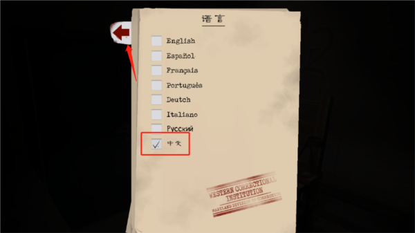 怎么调中文配图3