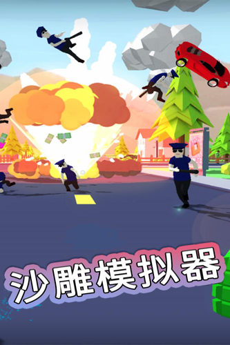 沙雕模拟器(DudeTheftWars)