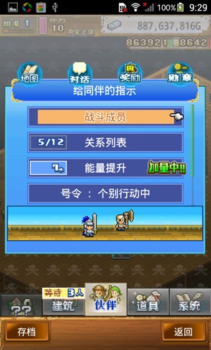 大海贼探险物语