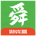 舜舜游戏盒2025最新版