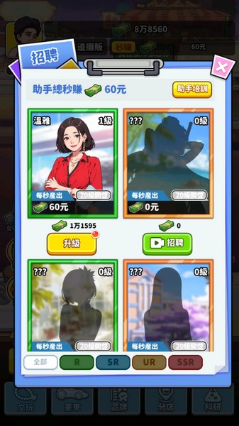 我要当食神
