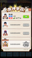 新手攻略配图3