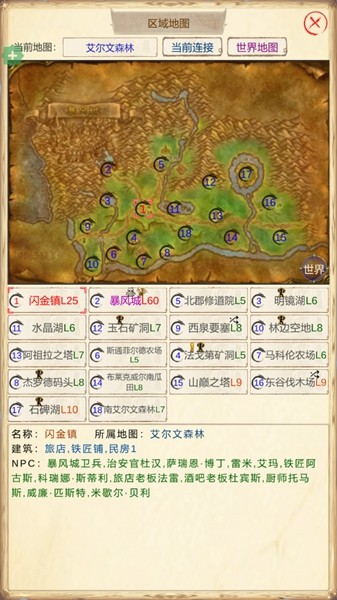 魔兽佣兵团2