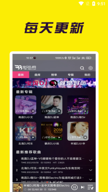 宝贝dj音乐网2025最新版