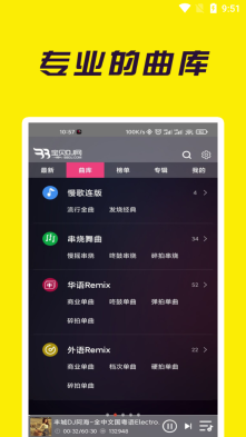 宝贝dj音乐网2025最新版