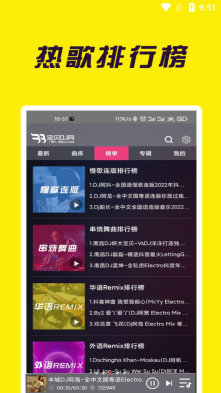 宝贝dj音乐网2025最新版
