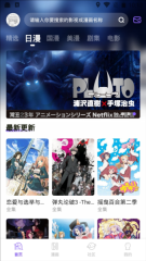 miomio动漫最新版