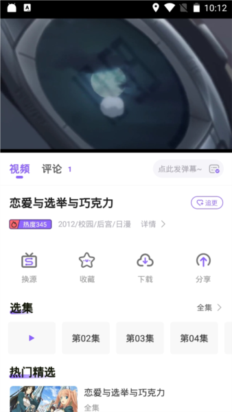 miomio动漫最新版