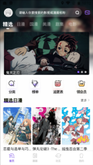 miomio动漫最新版