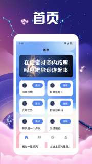 我是歌王