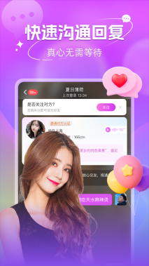 附近寻欢交友最新版