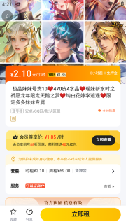 租号牛最新版