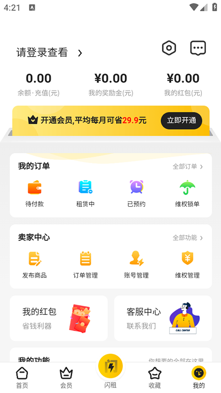 租号牛最新版