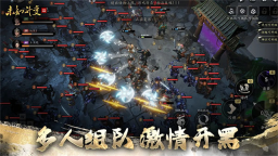 未知升变3最新版