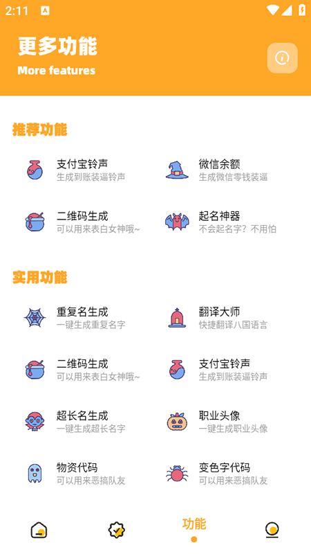 小也画质怪兽正版