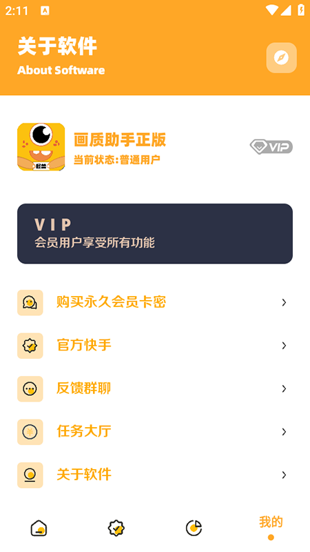 小也画质怪兽正版