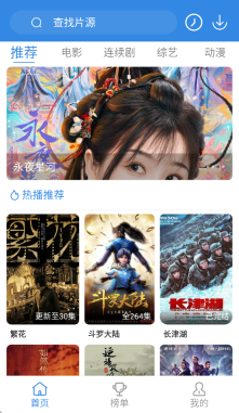 哇哇影视最新版