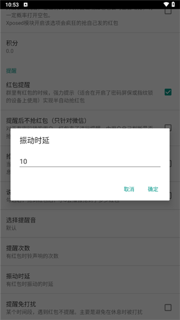 机器人5号自动抢红包软件最新免费版
