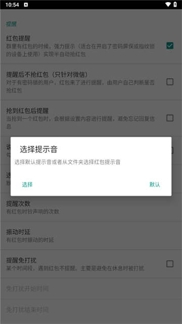 机器人5号自动抢红包软件最新免费版