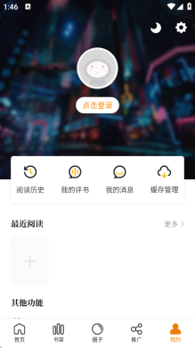 漫画社无广告最新版