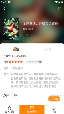 漫画社无广告最新版