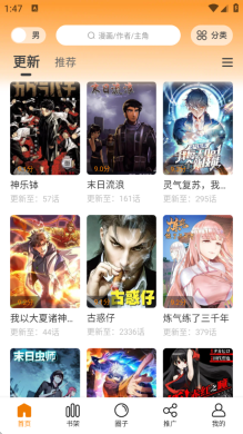漫画社无广告最新版