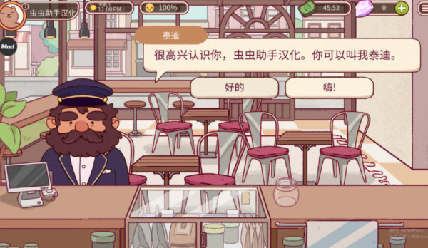 可口的咖啡最新版