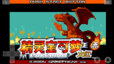 口袋妖怪火红中文版