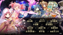 魔法少女小圆MagiaExedra日服