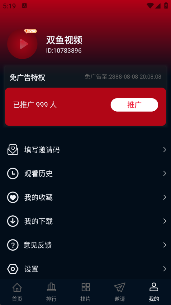 双鱼视频最新版
