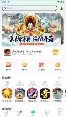 葫芦侠