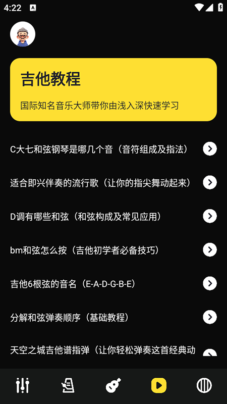 TunerLite调音器免费安装最新版