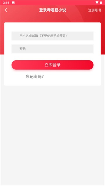 日本哔哩轻小说
