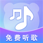 熊猫音乐播放器最新版