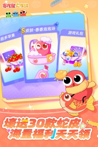 贪吃蛇无尽大作战抖音版