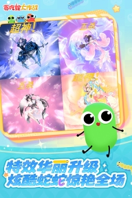 贪吃蛇无尽大作战抖音版