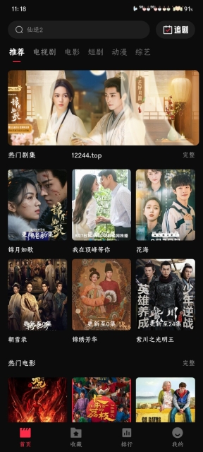 八戒影视升级版