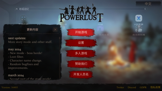 渴望力量汉化版