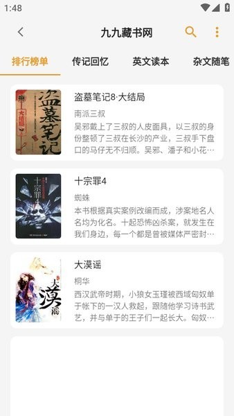 猫番阅读韩漫版