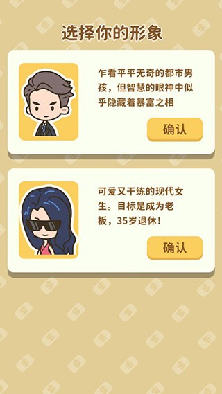 买不起的房产模拟器中文版