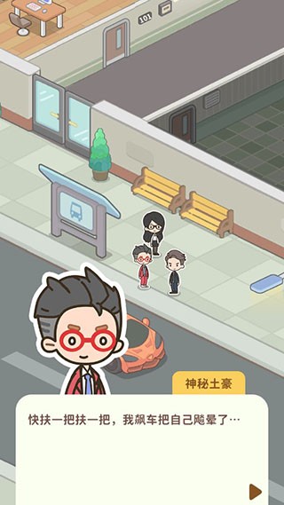 买不起的房产模拟器中文版