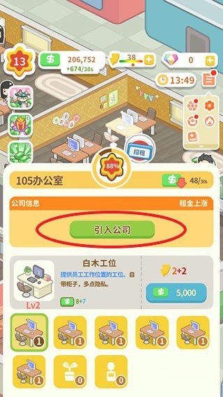 买不起的房产模拟器中文版