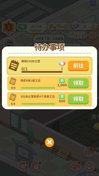 买不起的房产模拟器中文版
