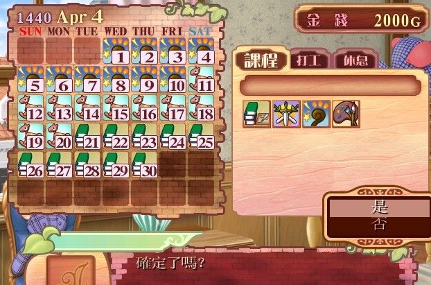 美少女梦工厂4安卓版