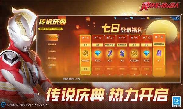 秋寒格斗超人存档版